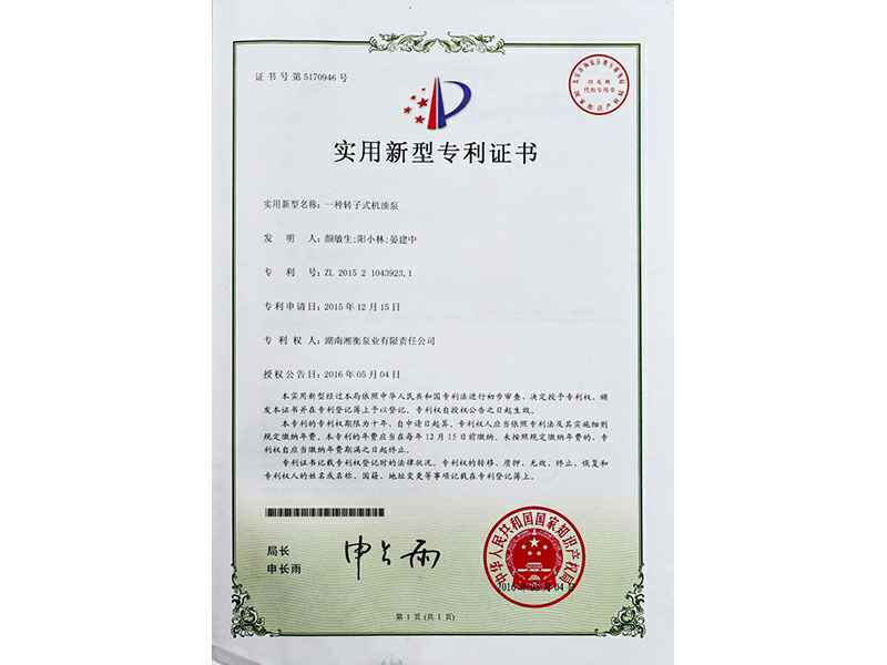 湖南火博网页版登录入口-火博(中国)专利